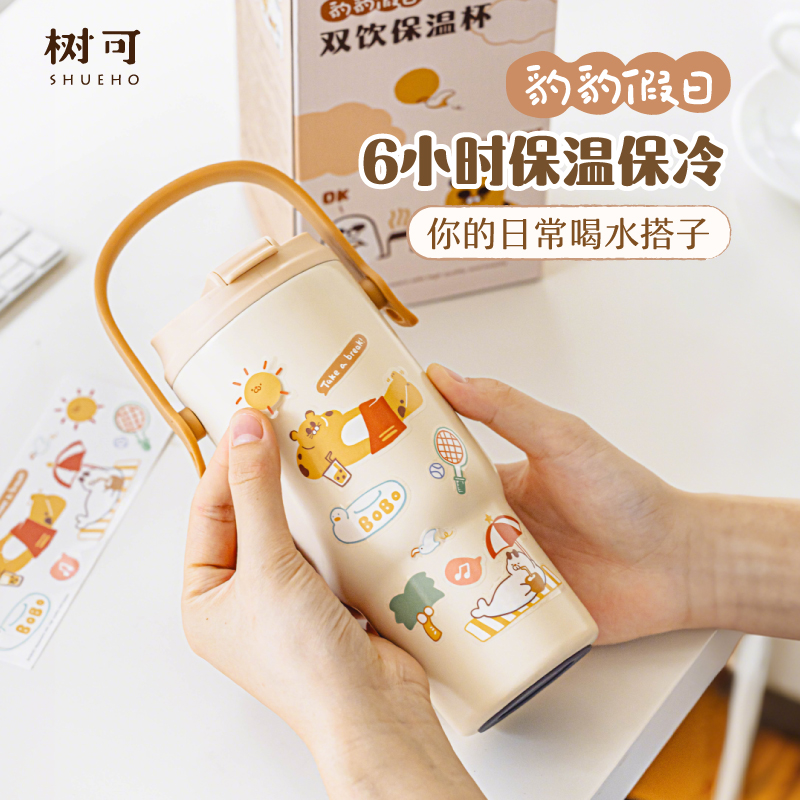 外出女生高颜值2025新款双饮杯子