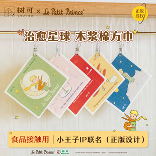 树可小王子木浆棉抹布厨房专用不沾油吸水不掉毛家用擦刷洗碗布巾