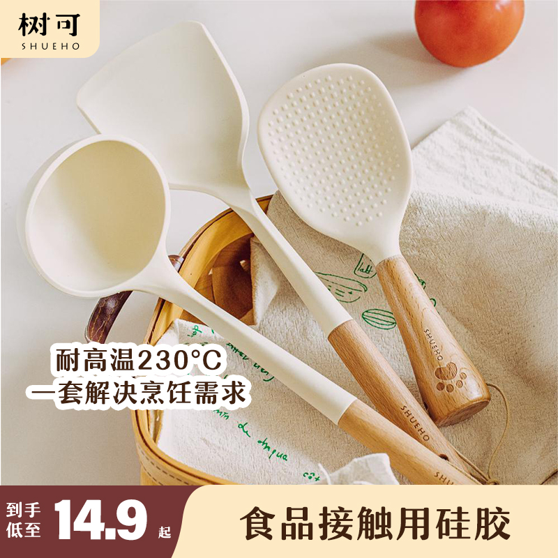 树可锅铲家用硅胶铲子炒菜厨具不粘锅专用汤勺饭勺漏勺耐高温食品