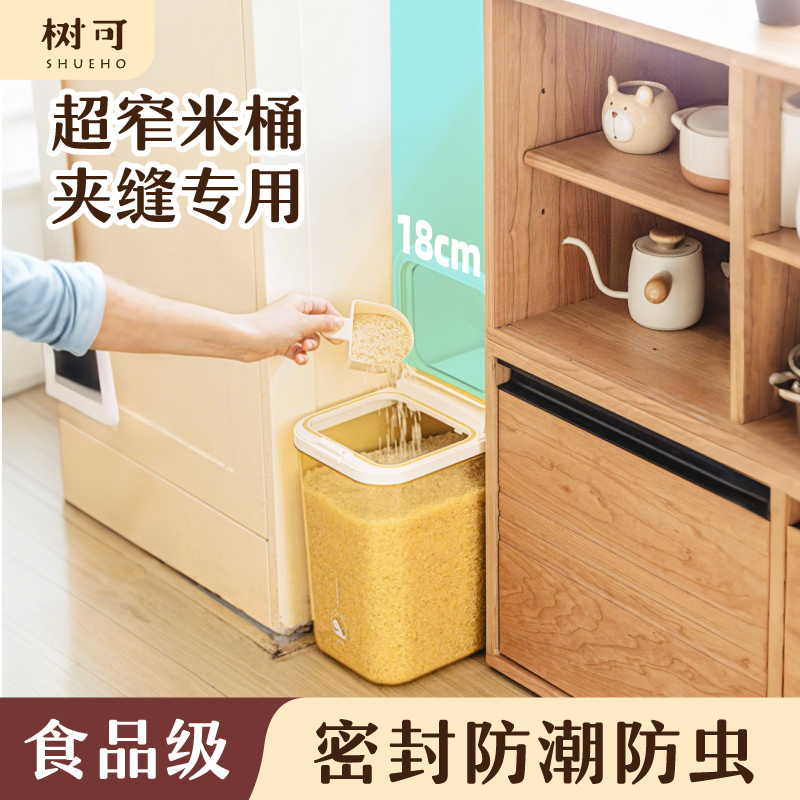 窄缝专用，小户型节省空间小米桶