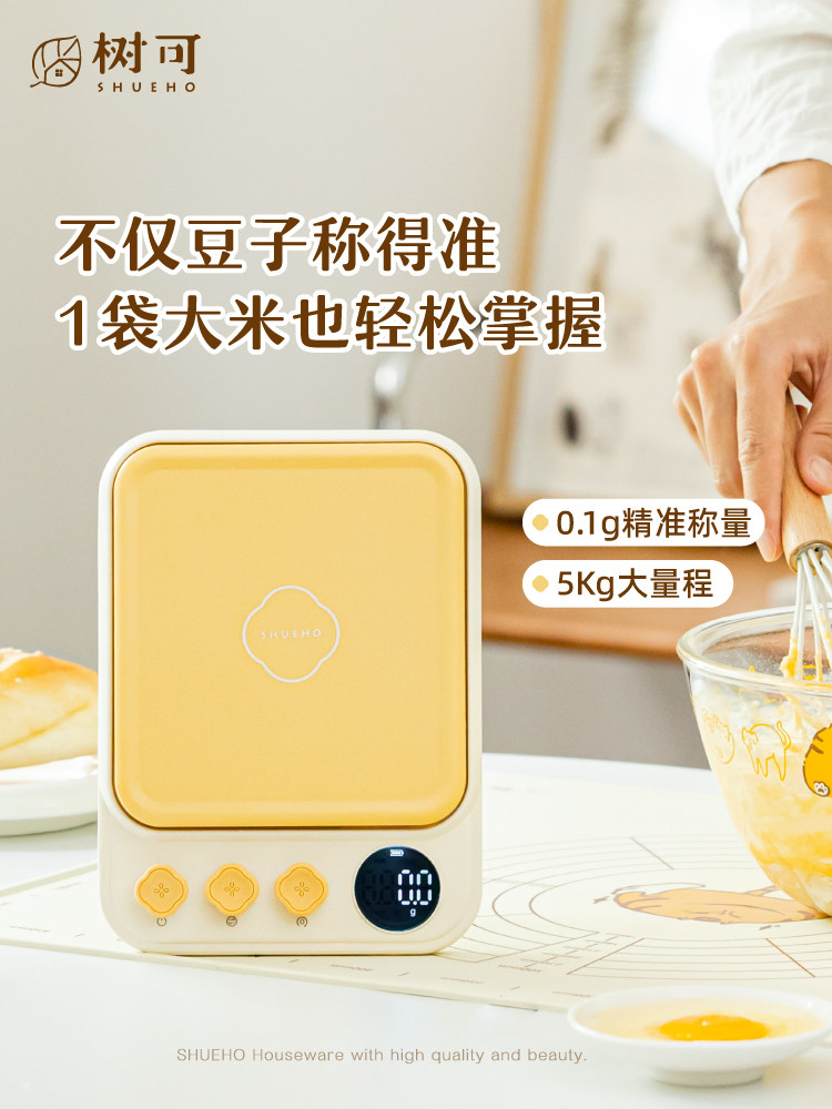 树可月桂电子秤厨房称克小型烘焙婴儿辅食工具高精度称重食品食物