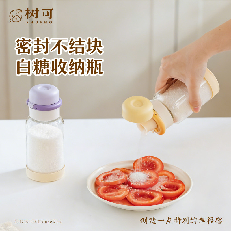 树可白糖收纳瓶密封储存厨房家用食品级淀粉防潮高硼硅玻璃分装瓶