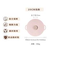 Shuke silicone food preservation lid, sealed bowl lid, food-grade lid, round microwave oven splash-proof lid, pot lid, cup lid thumbnail 3