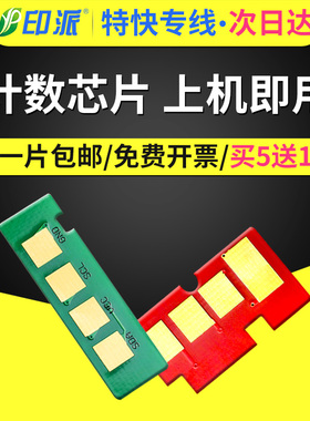 适用恒安捷T-303KI碳粉盒芯片LP-M3016DN硒鼓芯片MP-M3026DNA打印机R3010K-D成像鼓墨盒鼓架计数器清零复位器