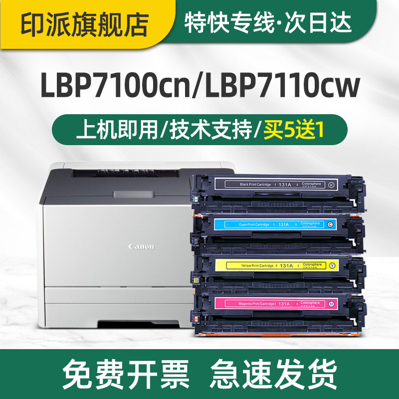 适用crg331佳能LBP7100cn硒鼓MF8210cn打印机MF8230Cn墨盒MF8280cw MF8250cn碳粉盒MF621cn MF623 626 628cw