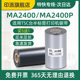 MA2400条码 碳带适用TSC台半标签打印机色带MA2400P碳带110 300标签热转印热敏不干胶蜡基墨带卷足米炭带碳纸