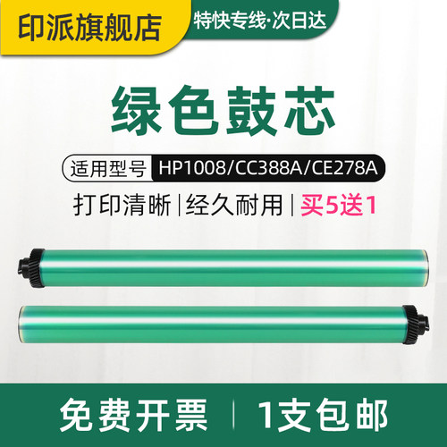 免费开票 一件包邮 好用又省钱