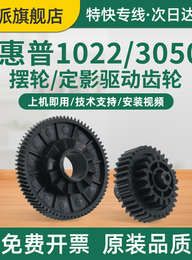 适用Canon佳能MF4370DN定影摆轮MF4370DNG打印机定影驱动齿轮MF4680过桥齿轮MF4690定影轴套 定影下辊齿轮