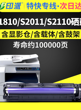 适用富士施乐Apeos 2150N硒鼓2350NDA感光鼓组件S2110nda S2520nda S2011n S2011nda打印机套鼓 复印机成像鼓