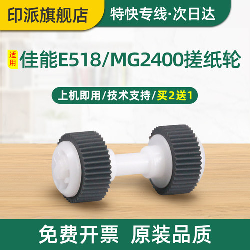免费开票 一件包邮 好用又省钱