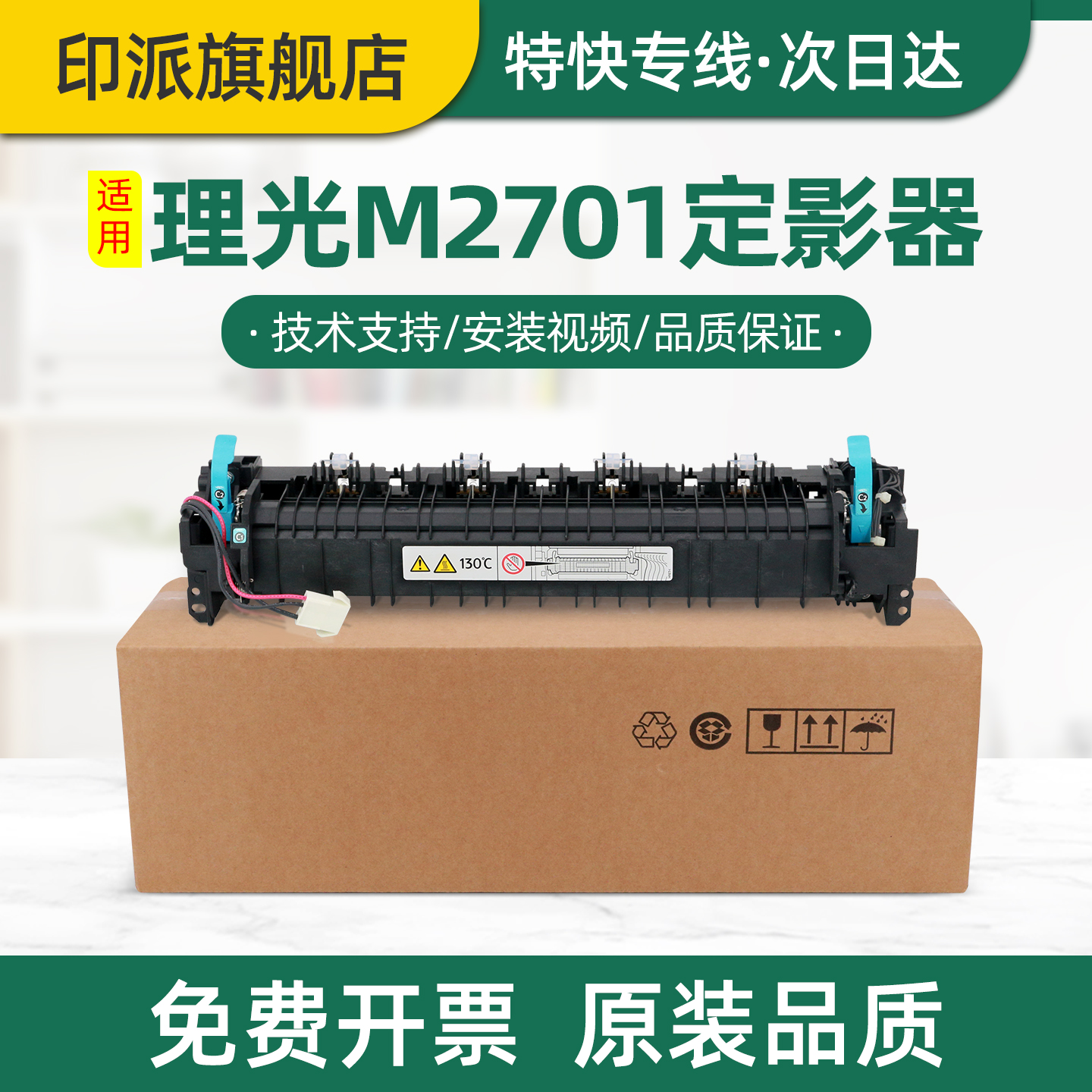 急速发货 免费开票 全新配件 品质保证