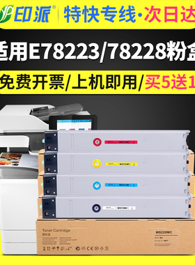适用惠普E78223dn打印机粉盒E78228dn硒鼓HP LaserJet Mandged MFP彩色复印机墨粉盒墨盒W9220MC碳粉粉筒粉仓