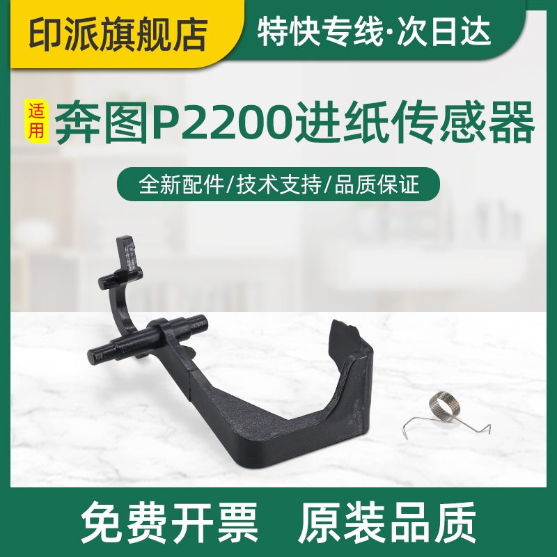 免费开票 一个包邮 全新配件