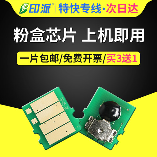 适用兄弟MFC-L2710DW硒鼓芯片