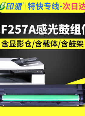 适用惠普M42523n硒鼓M42525n M42523dn M42525dn成像装置LaserJet MFP感光鼓组件 套鼓 鼓架 HP334A墨盒 粉盒