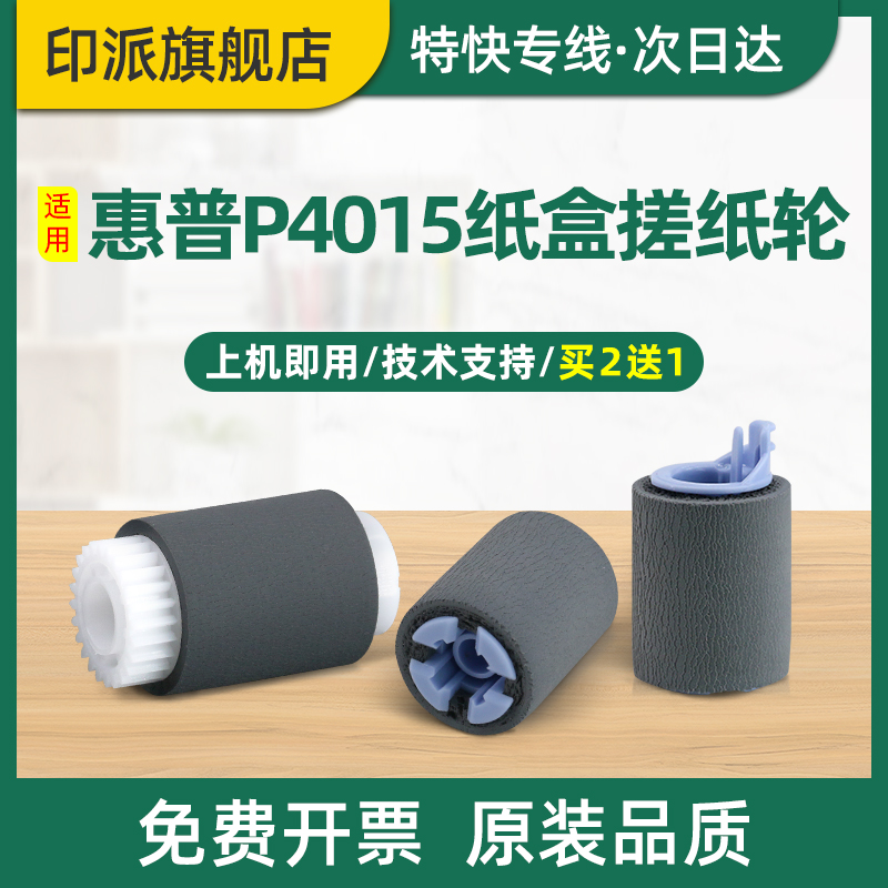 免费开票 一件包邮 好用又省钱