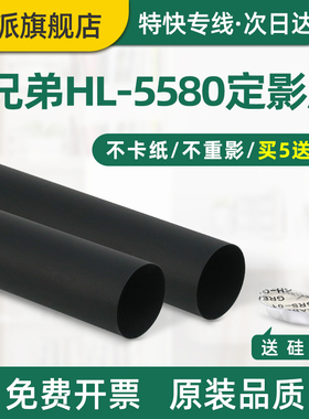 适用兄弟HL-L6200DW定影膜HL-L5000D HL-L6400DW树脂膜MFC-L5700DN MFC-L5900DW打印机加热膜L6900DW金属膜