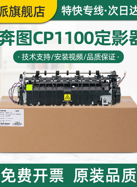 适用Lexmark利盟CS331dw定影器CX331adwe CS431dw加热器CX431adw激光打印机定影组件 定影器加热组件 热凝器