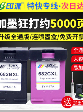 适用hp惠普682墨盒682XL黑色彩色Deskjet 1216 2776 2777 2778 2779 2336 2335喷墨打印机墨盒4176 6078 6478
