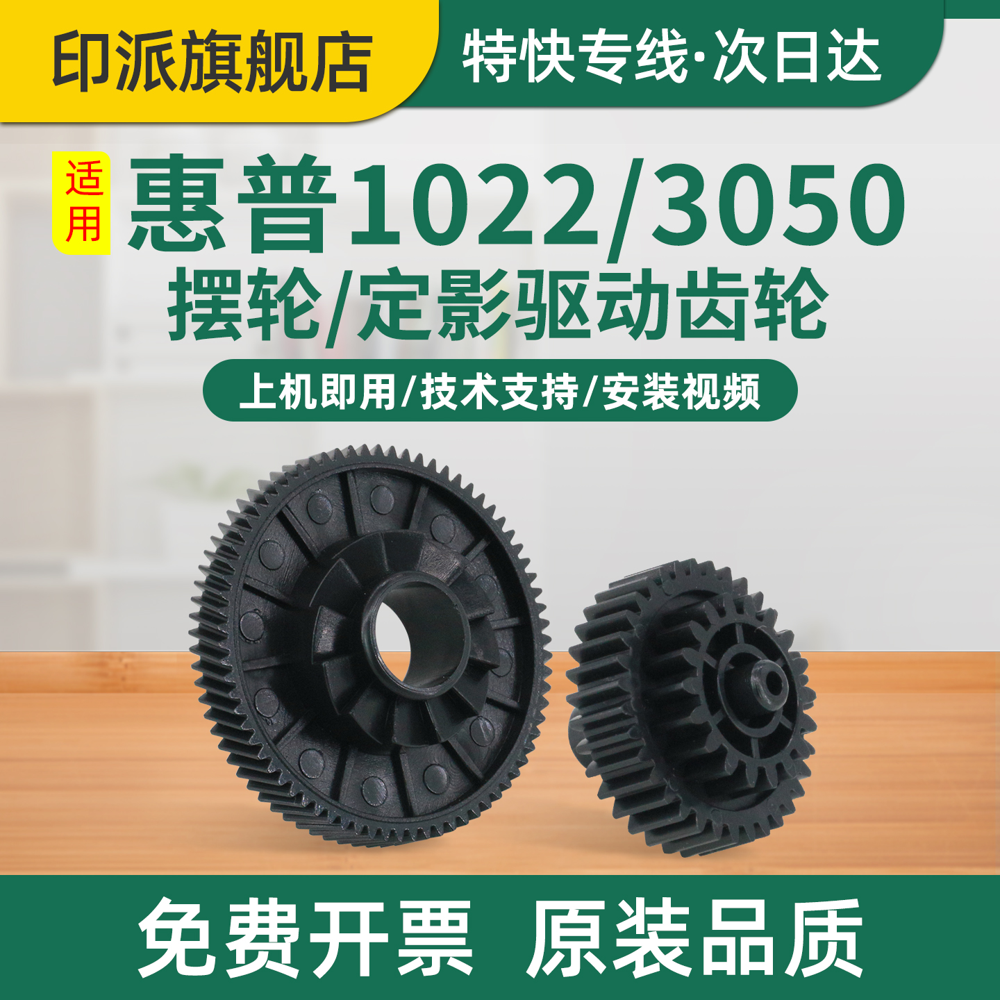 一套包邮 免费开票 全新配件