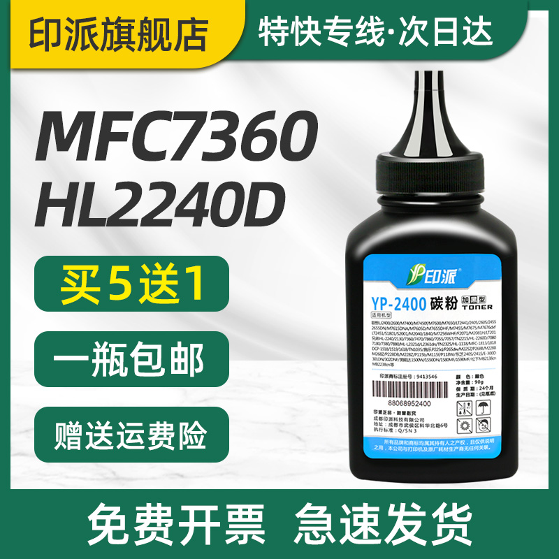 一瓶包邮 加黑型 印品清晰 无底灰 废粉少