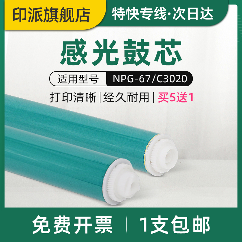 免费开票 一件包邮 好用又省钱