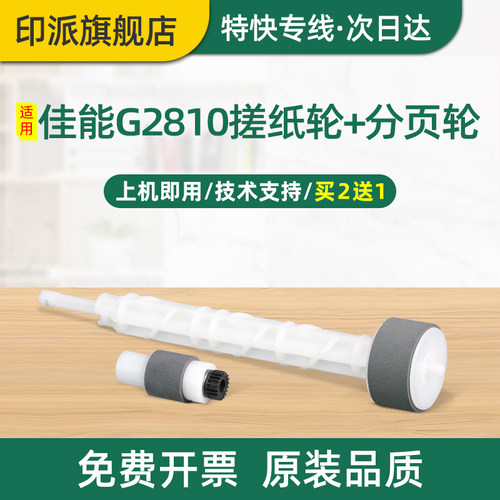 免费开票 一件包邮 好用又省钱