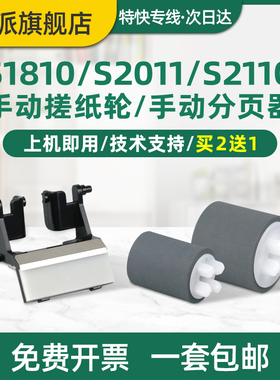 适用富士FUJI Apeos 2150 n手动搓纸轮2350nda分页器S2110nda富士施乐S2520nda S2011旁送进纸器进纸轮分离垫
