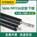 M126nw snw M1216 M1213 P1108plus打印机胶辊下棍 M128fp M126a M128fn 适用惠普P1106定影下辊M1136 M128fw