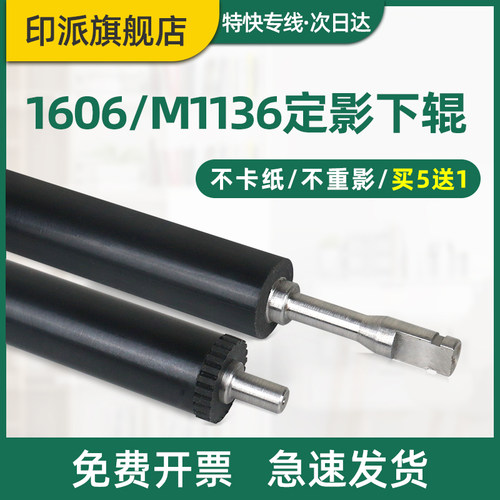 一根包邮 不重影 不卡纸 不粘粉