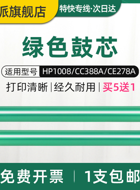适用佳能MF211鼓芯MF226d MF227dw绿色鼓芯MF210 MF212w MF222dw MF223d激光打印机鼓芯LBP151dw硒鼓感光鼓芯