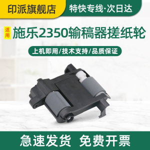 适用富士施乐胶片2150n原稿搓纸轮Apeos 2350nda复合机输稿器进纸器 稿台进纸轮 走纸轮 戳纸轮 上纸轮 滚轮