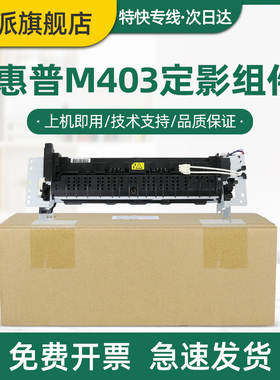 适用佳能LBP211dn定影器LBP213dn LBP214dw LBP215x MF421dw MF423dw MF426dw MF429x定影组件 热凝器 加热器