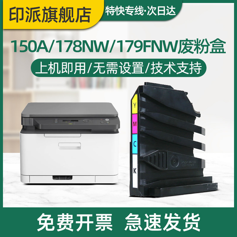 适用联想cs1821废粉盒cm7110w cm7120w cs1821w cs1831 cs1831w lt