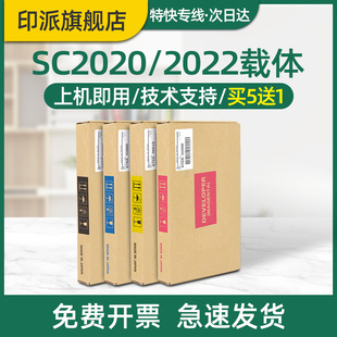 四色载体2020显影仓铁粉2022激光打印机复印机显影组件墨粉 适用富士施乐SC2020载体DocuCentre SC2022显影剂