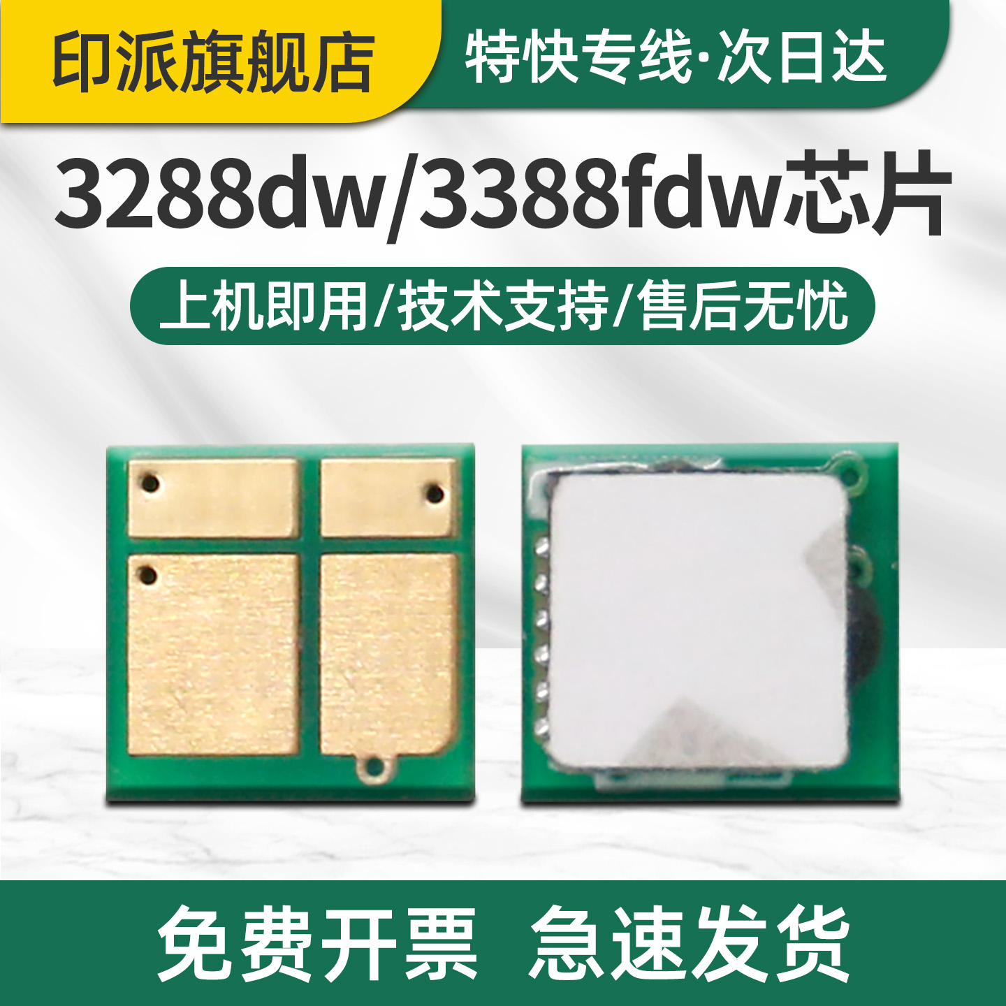 一片包邮 兼容性强 智能计数 上机即用