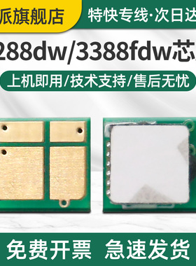 适用惠普222A硒鼓芯片HP 3288dn 3288dw MFP 3388fdn 3388fdw 3388sdw W2220A打印机墨盒计数芯片 计数器清零