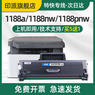 1008a 1188nw 1008w打印机墨盒MFP 1188a 1188pnw碳粉盒hp166A墨粉W1660A 1136w 印派适用惠普1188w硒鼓Laser