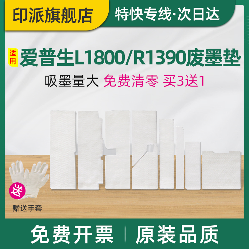 一个包邮 免费开票 免费清零