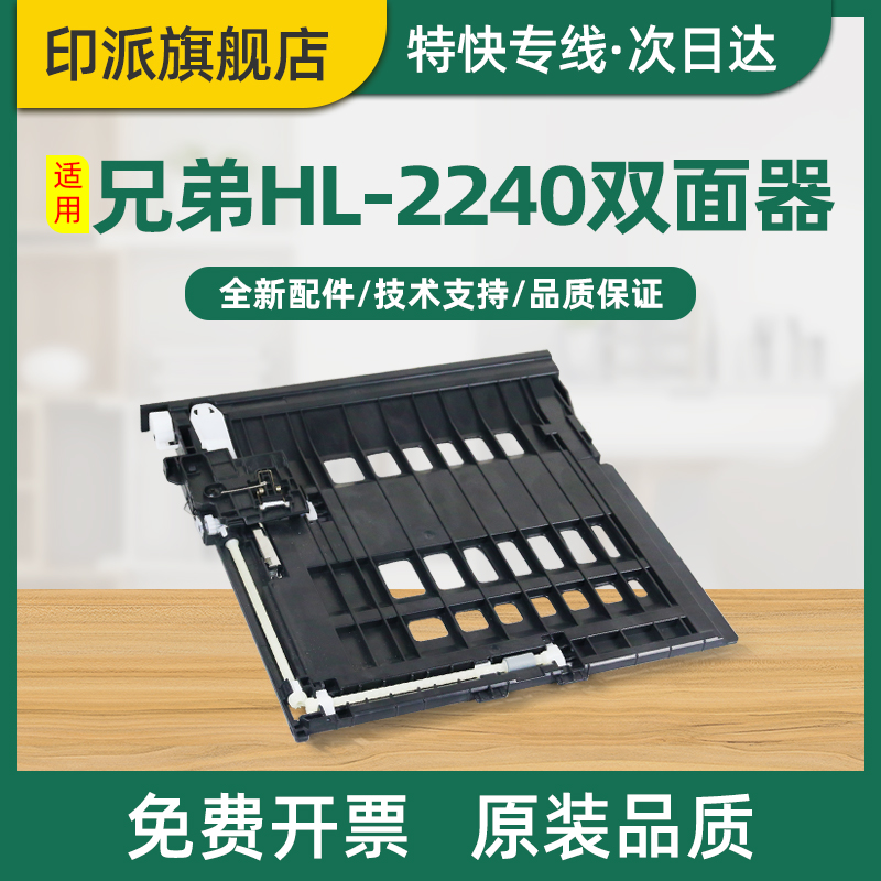 免费开票 一件包邮 全新配件