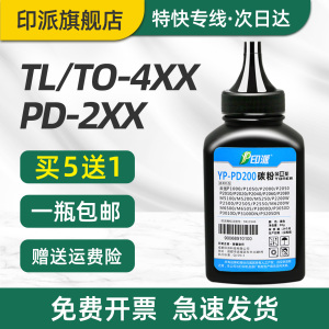 适用pantum奔图M6212W碳粉P2207W M6205NW P2208W P2212w PD-216打印机墨粉M6207W M6208W P2215W通用PD-216s