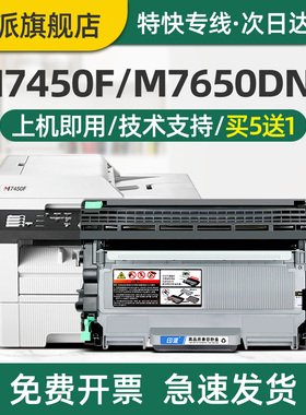 印派适用联想M7650DNF硒鼓M7650DF打印机墨盒M7650DF碳粉盒Lenovo一体机复印机7650墨粉盒M3410粉盒M3420鼓架