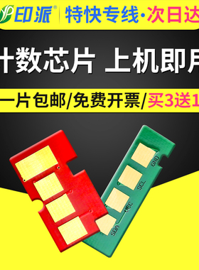 适用立思辰GA3330dn粉盒芯片KC1930计数器GP1330dn硒鼓芯片TL-3100成像鼓架芯片LANXUM计数芯片KC1934清零器