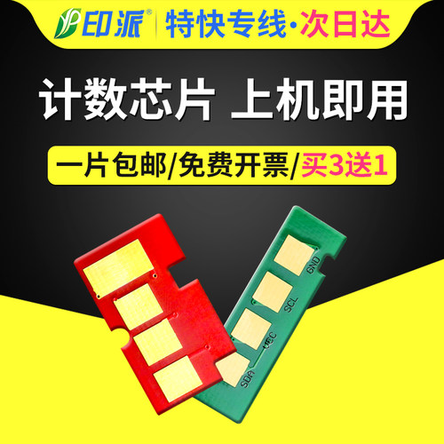 一片包邮 兼容性强 智能计数 上机即用