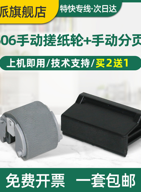 适用佳能MF525dw搓纸轮LBP312dn分页器LBP312x手送进纸轮LBP310 惠普M577dn M577f M577z手动进纸器 分离垫