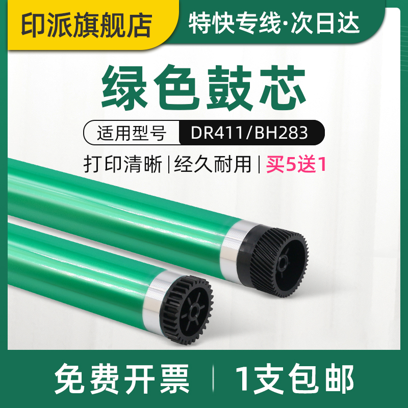 免费开票 一件包邮 好用又省钱