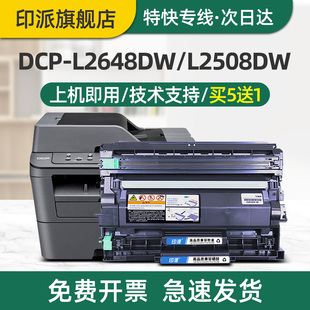 L2628D打印机墨盒L2648DW L2518DW硒鼓L2548DW L2508DW碳粉DR2520套鼓架 DCP 印派适用兄弟TN2520粉盒Brother