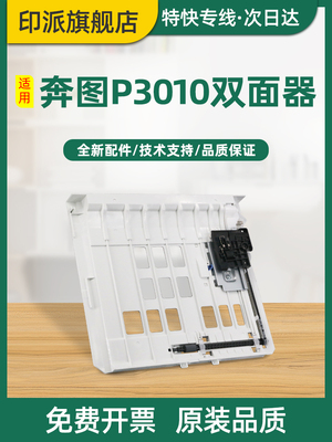 适用AURORA震旦AD310MC双面器AD310PDN AD330MWC AD316MWA AD336M