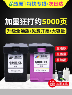 适用于Hp680墨盒Deskjet 3636 3638 3838 2676 5088 2678 1118 45