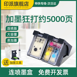 2620 2630 2632 适用惠普123XL墨盒Deskjet 2133 2600 2633 5030打印机黑色彩色墨盒可加墨HP123大容量 2130